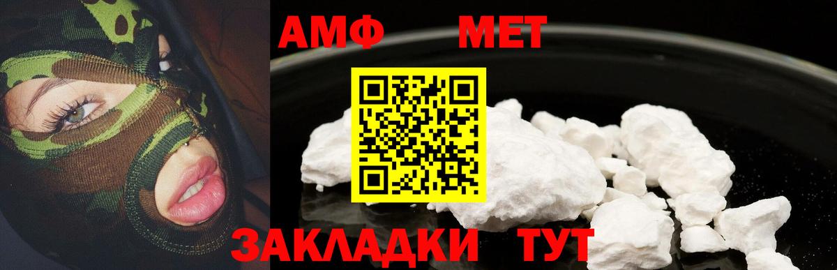 АМФЕТАМИН 97% Чапаевск