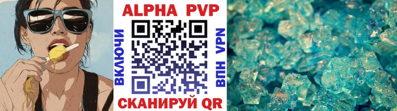 закладки  Чапаевск  Alfa_PVP Соль 