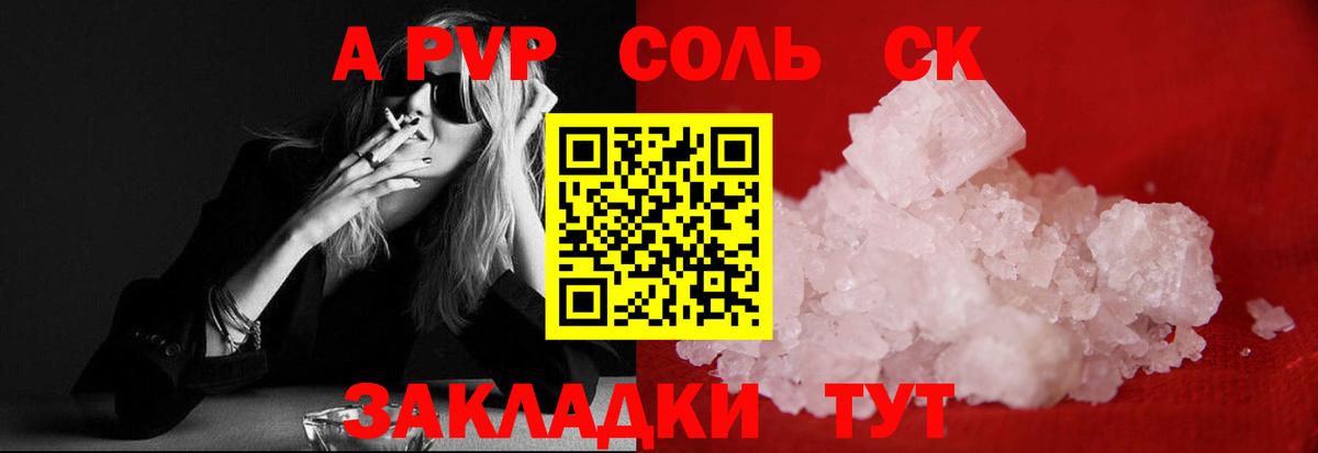 Alfa_PVP СК Чапаевск