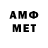 Амфетамин VHQ Jody Steck