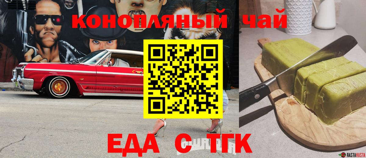 Чапаевск  Печенье с ТГК конопля  Вход с VPN 