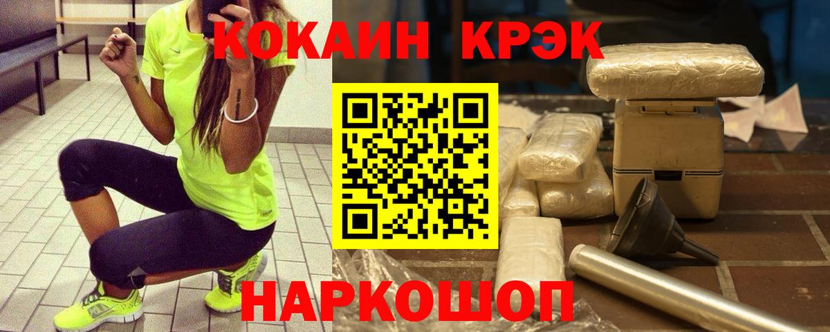 КОКАИН Колумбийский  Вход с VPN  Cocaine 98%  Чапаевск 