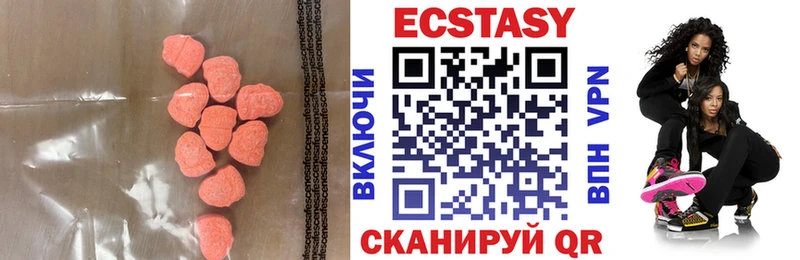 Ecstasy VHQ  Чапаевск 