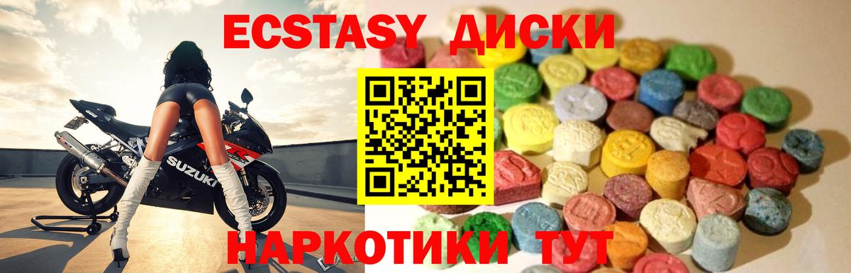 Экстази 300 mg Чапаевск