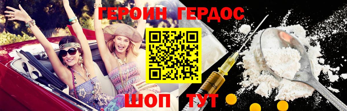 Героин гречка Чапаевск