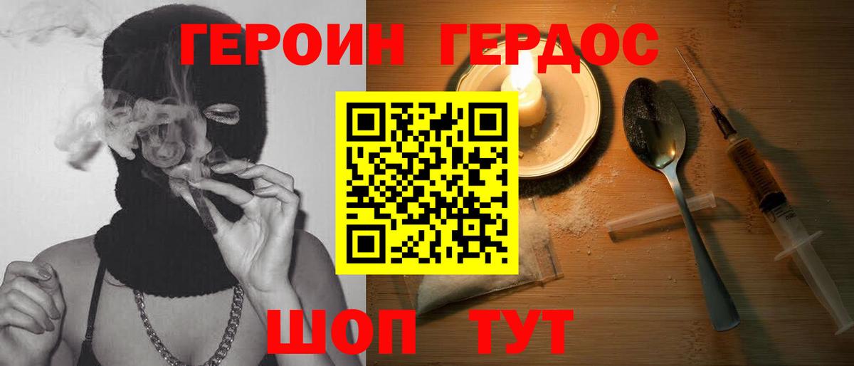 Героин Афган  Вход с VPN  Чапаевск 