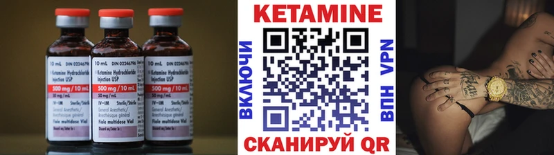 Кетамин VHQ  Чапаевск 