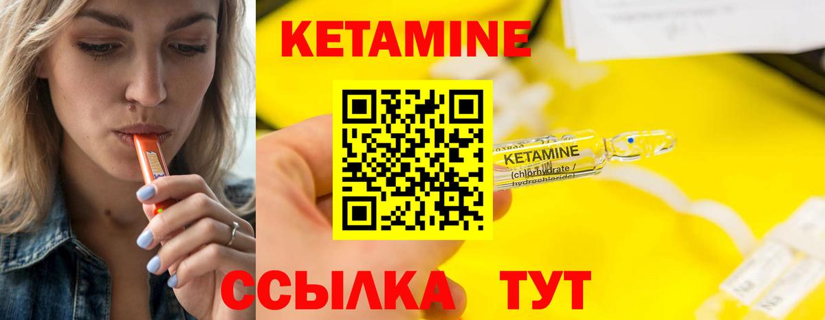 Кетамин ketamine  Кетамин ketamine  Вход с VPN  Чапаевск 