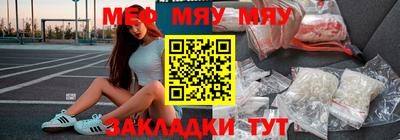 мефедрон Славгород