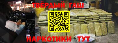 гашик Сланцы