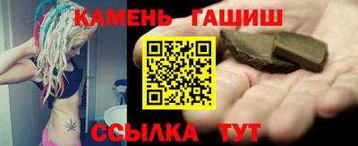 гашик Сланцы