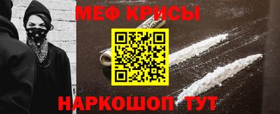 мефедрон Славгород
