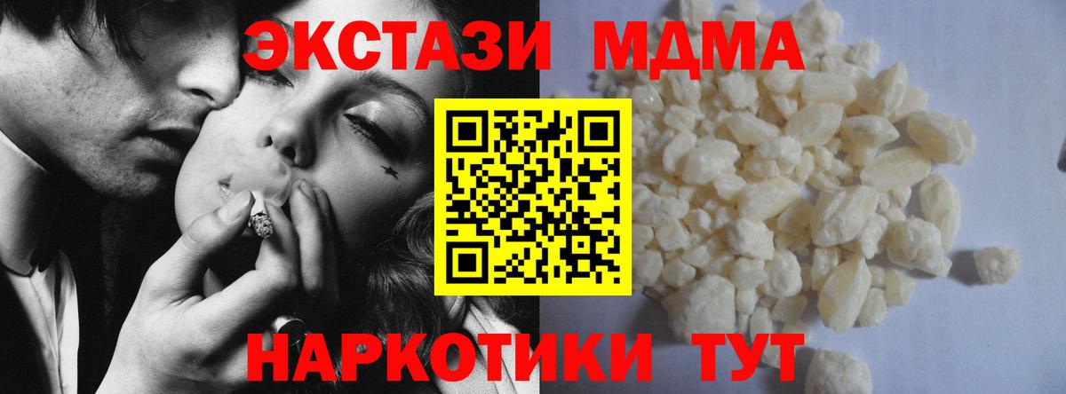 МДМА молли  Вход с VPN  МДМА молли  МДМА  Чапаевск 