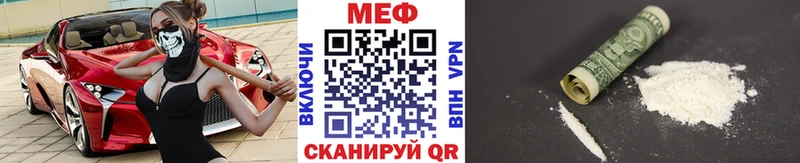 Мефедрон мука  darknet телеграм  Чапаевск 