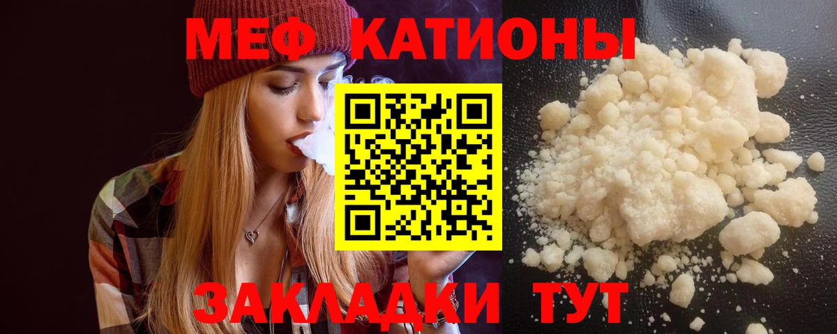 МЕФ мяу мяу  Вход с VPN  МЕФ  МЯУ-МЯУ мука  Чапаевск 
