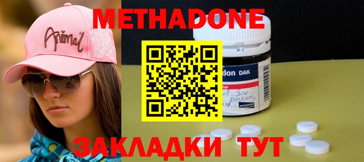 Чапаевск  МЕТАДОН methadone  Вход с VPN 