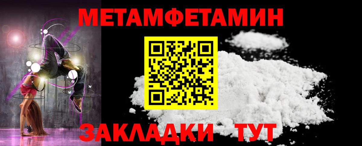 МЕТАМФЕТАМИН  Вход с VPN  Чапаевск  Первитин витя 