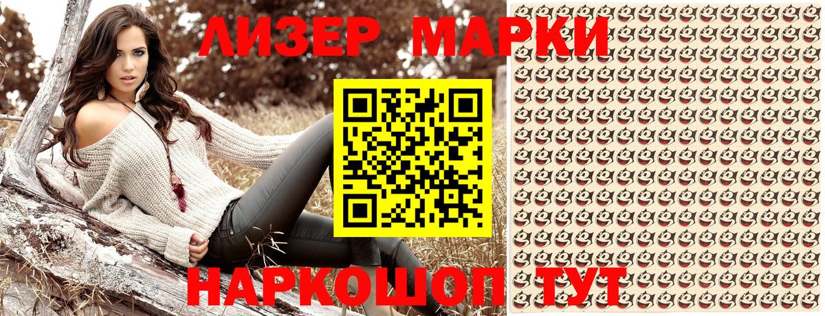 Чапаевск  Марки N-bome 1,8мг  Вход с VPN 