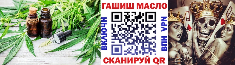 ТГК гашишное масло  мега рабочий сайт  Чапаевск 