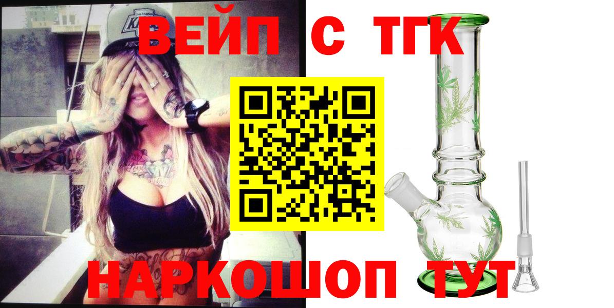 Чапаевск  Дистиллят ТГК гашишное масло  ТГК гашишное масло  Вход с VPN 