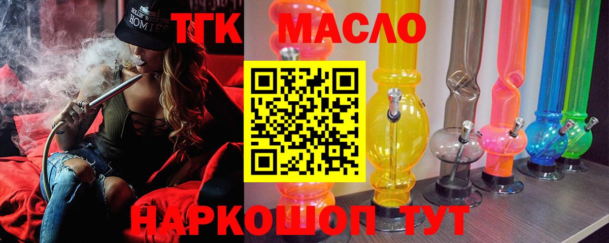 Дистиллят ТГК THC oil Чапаевск