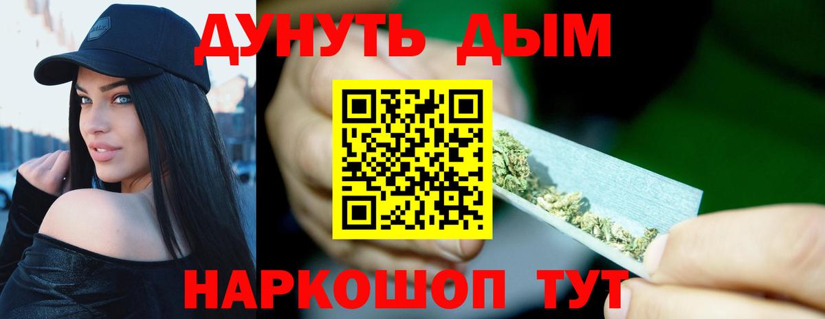Чапаевск  Канабис SATIVA & INDICA  Вход с VPN  Шишки марихуана гибрид 